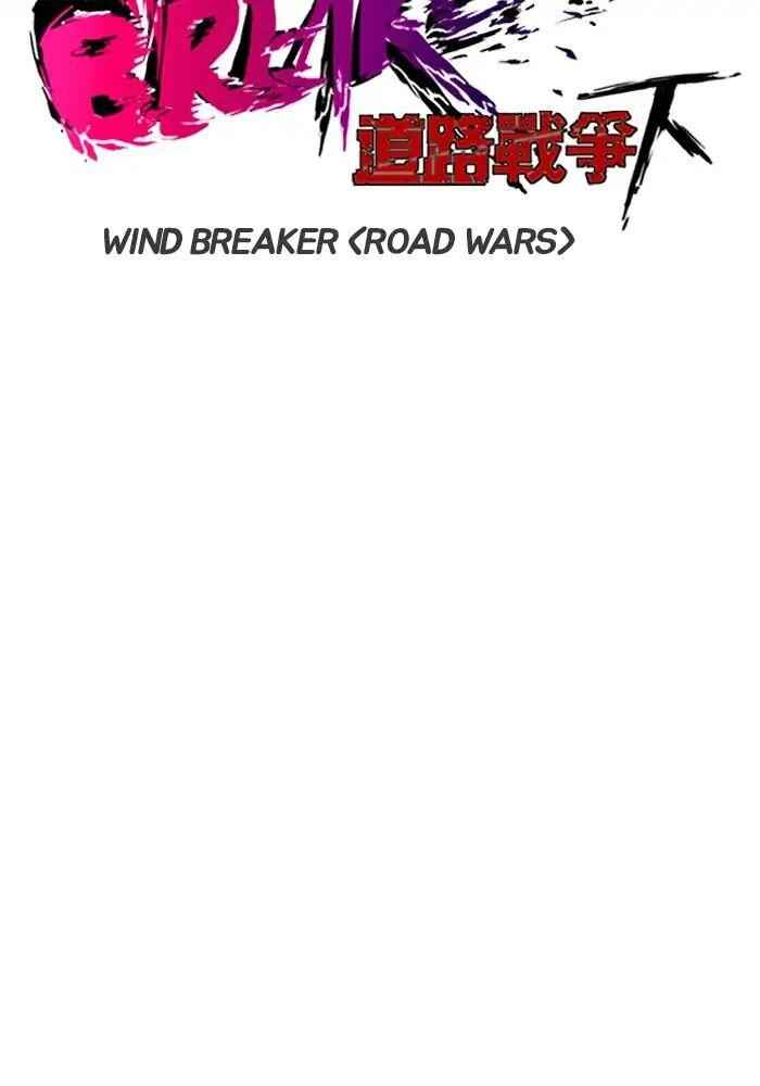 Wind Breaker Chapter 210 6